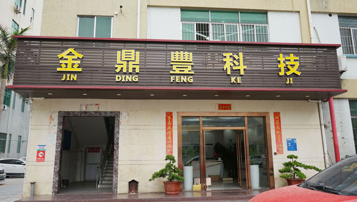  Shenzhen Company 